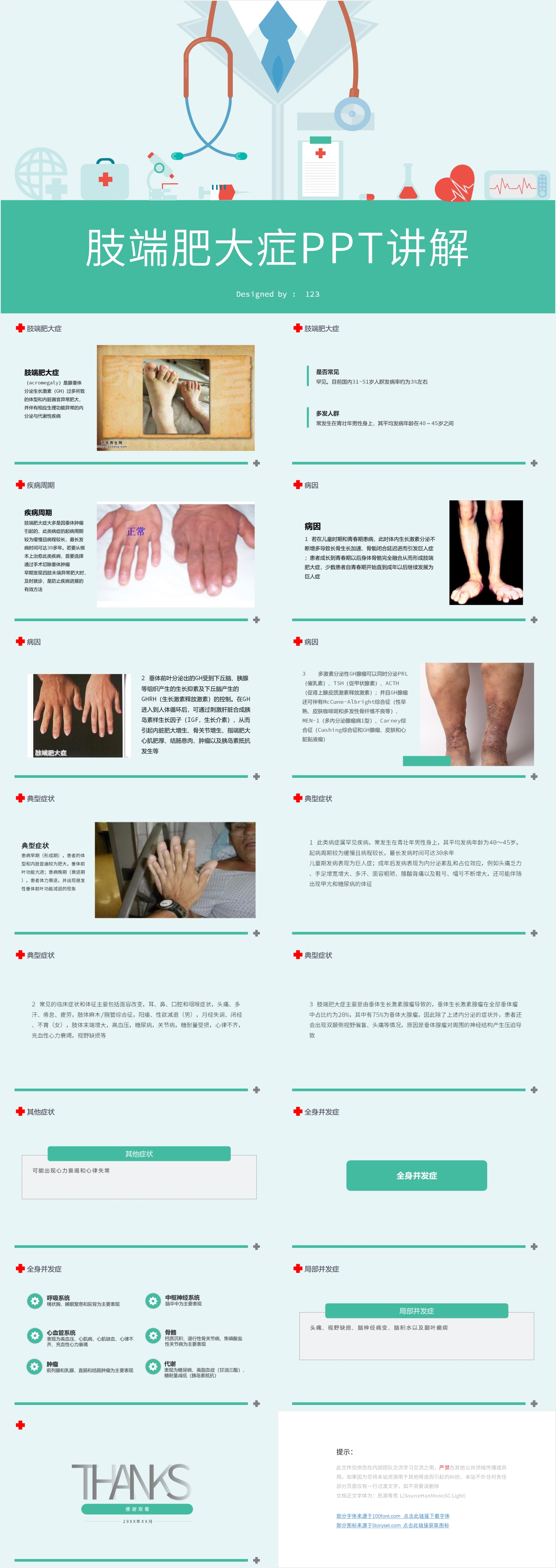 共识摘要 | 肢端肥大症诊治中国专家共识(2020版)_治疗