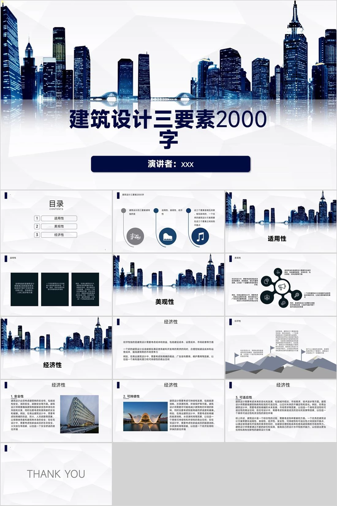 ppt预览